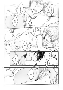 Page 28 of Konjiki no Yoru no Yume no Gotoshi | Gilgamesh x Ozymandias x Gilgamesh | 恰似金宵一梦 | mkk个人汉化 - preview thumbnail