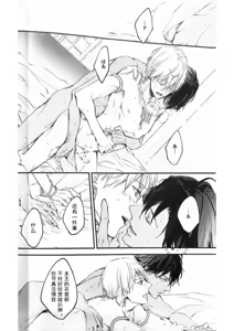 Page 29 of Konjiki no Yoru no Yume no Gotoshi | Gilgamesh x Ozymandias x Gilgamesh | 恰似金宵一梦 | mkk个人汉化 - preview thumbnail