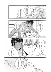 Page 30 of Konjiki no Yoru no Yume no Gotoshi | Gilgamesh x Ozymandias x Gilgamesh | 恰似金宵一梦 | mkk个人汉化 - preview thumbnail