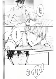 Page 31 of Konjiki no Yoru no Yume no Gotoshi | Gilgamesh x Ozymandias x Gilgamesh | 恰似金宵一梦 | mkk个人汉化 - preview thumbnail