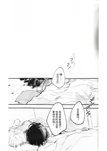 Page 32 of Konjiki no Yoru no Yume no Gotoshi | Gilgamesh x Ozymandias x Gilgamesh | 恰似金宵一梦 | mkk个人汉化 - preview thumbnail