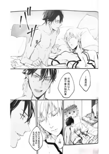 Page 34 of Konjiki no Yoru no Yume no Gotoshi | Gilgamesh x Ozymandias x Gilgamesh | 恰似金宵一梦 | mkk个人汉化 - preview thumbnail