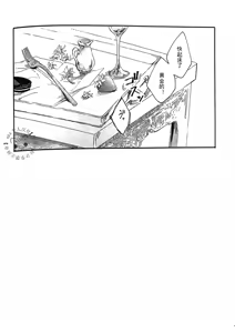 Page 35 of Konjiki no Yoru no Yume no Gotoshi | Gilgamesh x Ozymandias x Gilgamesh | 恰似金宵一梦 | mkk个人汉化 - preview thumbnail