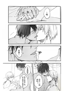 Page 6 of Konjiki no Yoru no Yume no Gotoshi | Gilgamesh x Ozymandias x Gilgamesh | 恰似金宵一梦 | mkk个人汉化 - preview thumbnail