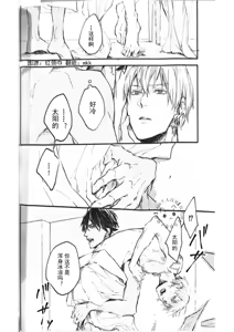 Page 7 of Konjiki no Yoru no Yume no Gotoshi | Gilgamesh x Ozymandias x Gilgamesh | 恰似金宵一梦 | mkk个人汉化 - preview thumbnail