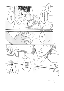 Page 9 of Konjiki no Yoru no Yume no Gotoshi | Gilgamesh x Ozymandias x Gilgamesh | 恰似金宵一梦 | mkk个人汉化 - preview thumbnail