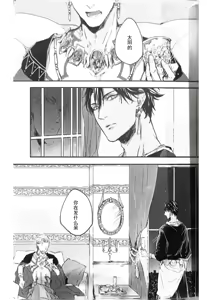 Page 10 of Konjiki no Yoru no Yume no Gotoshi | Gilgamesh x Ozymandias x Gilgamesh | 恰似金宵一梦 | mkk个人汉化 - preview thumbnail