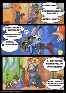 Page 4 of Bound by Duty - preview thumbnail