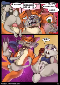 Page 9 of Bound by Duty - preview thumbnail