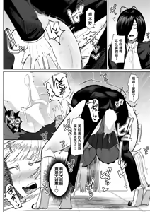 Page 11 of nobless oblige｜贵族义务 - preview thumbnail