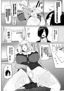 Page 13 of nobless oblige｜贵族义务 - preview thumbnail