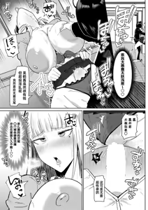 Page 14 of nobless oblige｜贵族义务 - preview thumbnail