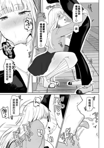 Page 18 of nobless oblige｜贵族义务 - preview thumbnail