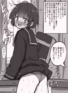 Page 141 of mamerakkkkkkojan / tanakataroukami - preview thumbnail
