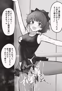 Page 67 of mamerakkkkkkojan / tanakataroukami - preview thumbnail