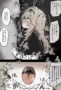 Page 81 of mamerakkkkkkojan / tanakataroukami - preview thumbnail