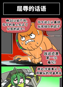 Page 102 of LastOrigin 最后的起源 LO官方漫画个人汉化合集（25.01.27 - 26.06.05更新） - preview thumbnail