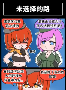 Page 103 of LastOrigin 最后的起源 LO官方漫画个人汉化合集（25.01.27 - 26.06.05更新） - preview thumbnail
