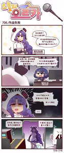 Page 108 of LastOrigin 最后的起源 LO官方漫画个人汉化合集（25.01.27 - 26.06.05更新） - preview thumbnail