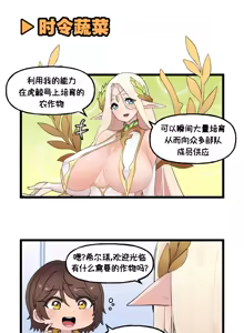Page 111 of LastOrigin 最后的起源 LO官方漫画个人汉化合集（25.01.27 - 26.06.05更新） - preview thumbnail