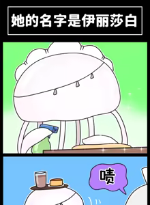 Page 115 of LastOrigin 最后的起源 LO官方漫画个人汉化合集（25.01.27 - 26.06.05更新） - preview thumbnail