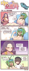 Page 119 of LastOrigin 最后的起源 LO官方漫画个人汉化合集（25.01.27 - 26.06.05更新） - preview thumbnail
