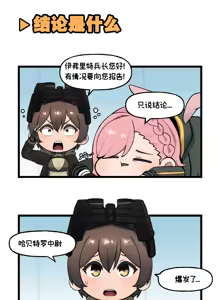 Page 123 of LastOrigin 最后的起源 LO官方漫画个人汉化合集（25.01.27 - 26.06.05更新） - preview thumbnail