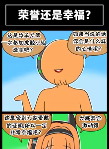 Page 128 of LastOrigin 最后的起源 LO官方漫画个人汉化合集（25.01.27 - 26.06.05更新） - preview thumbnail