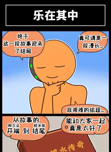 Page 135 of LastOrigin 最后的起源 LO官方漫画个人汉化合集（25.01.27 - 26.06.05更新） - preview thumbnail