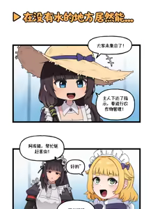 Page 144 of LastOrigin 最后的起源 LO官方漫画个人汉化合集（25.01.27 - 26.06.05更新） - preview thumbnail