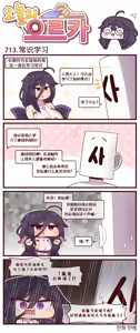 Page 152 of LastOrigin 最后的起源 LO官方漫画个人汉化合集（25.01.27 - 26.06.05更新） - preview thumbnail