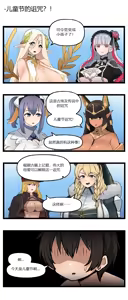 Page 169 of LastOrigin 最后的起源 LO官方漫画个人汉化合集（25.01.27 - 26.06.05更新） - preview thumbnail