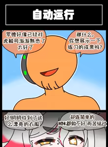 Page 17 of LastOrigin 最后的起源 LO官方漫画个人汉化合集（25.01.27 - 26.06.05更新） - preview thumbnail