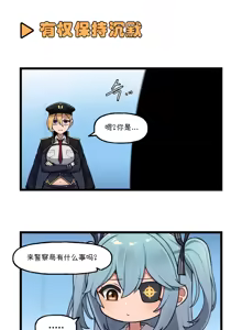 Page 184 of LastOrigin 最后的起源 LO官方漫画个人汉化合集（25.01.27 - 26.06.05更新） - preview thumbnail