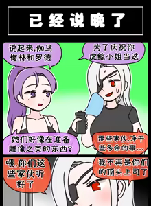 Page 186 of LastOrigin 最后的起源 LO官方漫画个人汉化合集（25.01.27 - 26.06.05更新） - preview thumbnail