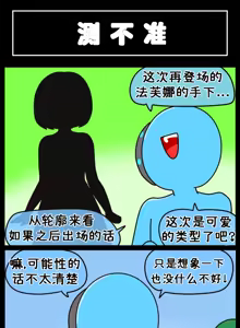 Page 187 of LastOrigin 最后的起源 LO官方漫画个人汉化合集（25.01.27 - 26.06.05更新） - preview thumbnail