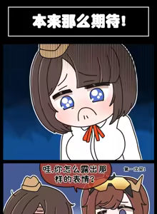 Page 188 of LastOrigin 最后的起源 LO官方漫画个人汉化合集（25.01.27 - 26.06.05更新） - preview thumbnail