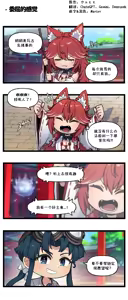 Page 204 of LastOrigin 最后的起源 LO官方漫画个人汉化合集（25.01.27 - 26.06.05更新） - preview thumbnail
