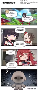 Page 208 of LastOrigin 最后的起源 LO官方漫画个人汉化合集（25.01.27 - 26.06.05更新） - preview thumbnail