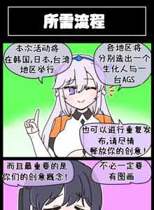 Page 210 of LastOrigin 最后的起源 LO官方漫画个人汉化合集（25.01.27 - 26.06.05更新） - preview thumbnail