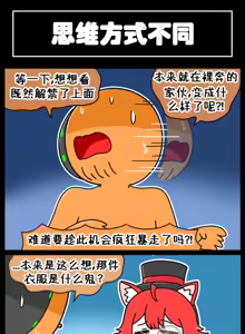Page 21 of LastOrigin 最后的起源 LO官方漫画个人汉化合集（25.01.27 - 26.06.05更新） - preview thumbnail