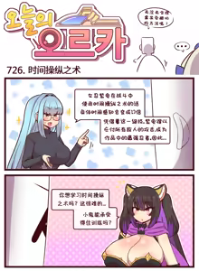 Page 215 of LastOrigin 最后的起源 LO官方漫画个人汉化合集（25.01.27 - 26.06.05更新） - preview thumbnail