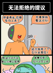 Page 227 of LastOrigin 最后的起源 LO官方漫画个人汉化合集（25.01.27 - 26.06.05更新） - preview thumbnail