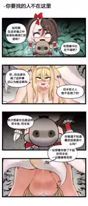 Page 235 of LastOrigin 最后的起源 LO官方漫画个人汉化合集（25.01.27 - 26.06.05更新） - preview thumbnail