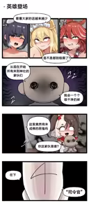 Page 237 of LastOrigin 最后的起源 LO官方漫画个人汉化合集（25.01.27 - 26.06.05更新） - preview thumbnail