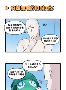 Page 248 of LastOrigin 最后的起源 LO官方漫画个人汉化合集（25.01.27 - 26.06.05更新） - preview thumbnail