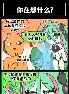 Page 251 of LastOrigin 最后的起源 LO官方漫画个人汉化合集（25.01.27 - 26.06.05更新） - preview thumbnail