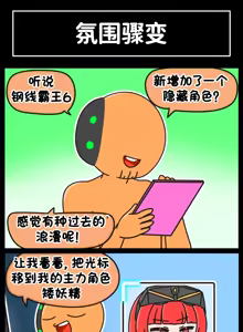 Page 269 of LastOrigin 最后的起源 LO官方漫画个人汉化合集（25.01.27 - 26.06.05更新） - preview thumbnail