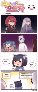 Page 275 of LastOrigin 最后的起源 LO官方漫画个人汉化合集（25.01.27 - 26.06.05更新） - preview thumbnail