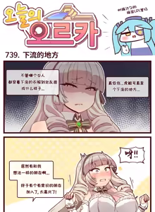 Page 277 of LastOrigin 最后的起源 LO官方漫画个人汉化合集（25.01.27 - 26.06.05更新） - preview thumbnail